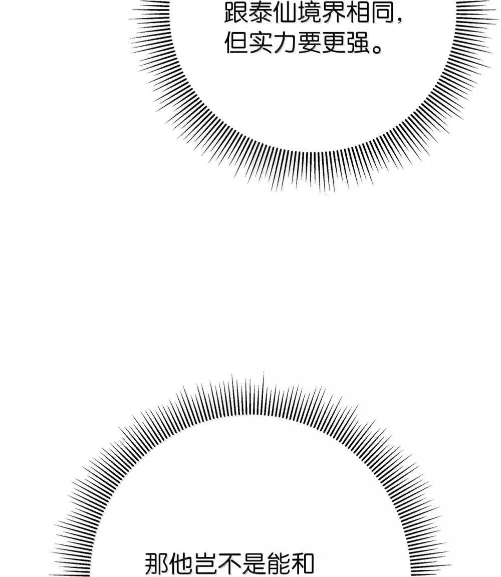 175 独闯冰宫 第81页