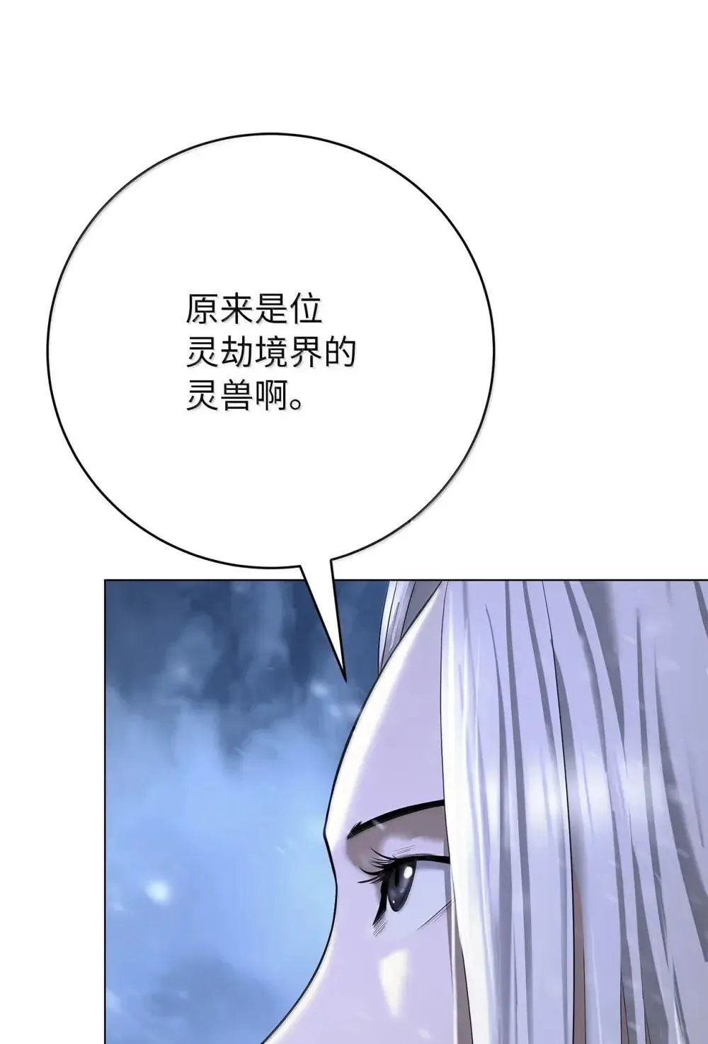 175 独闯冰宫 第87页