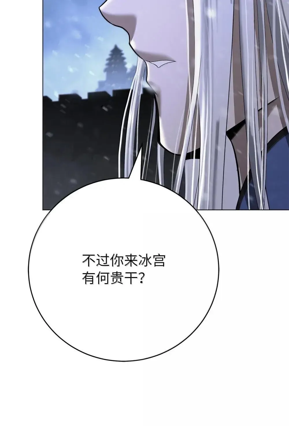 175 独闯冰宫 第88页