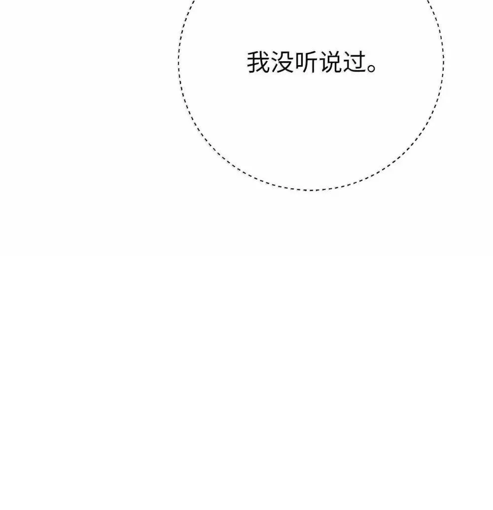 175 独闯冰宫 第91页