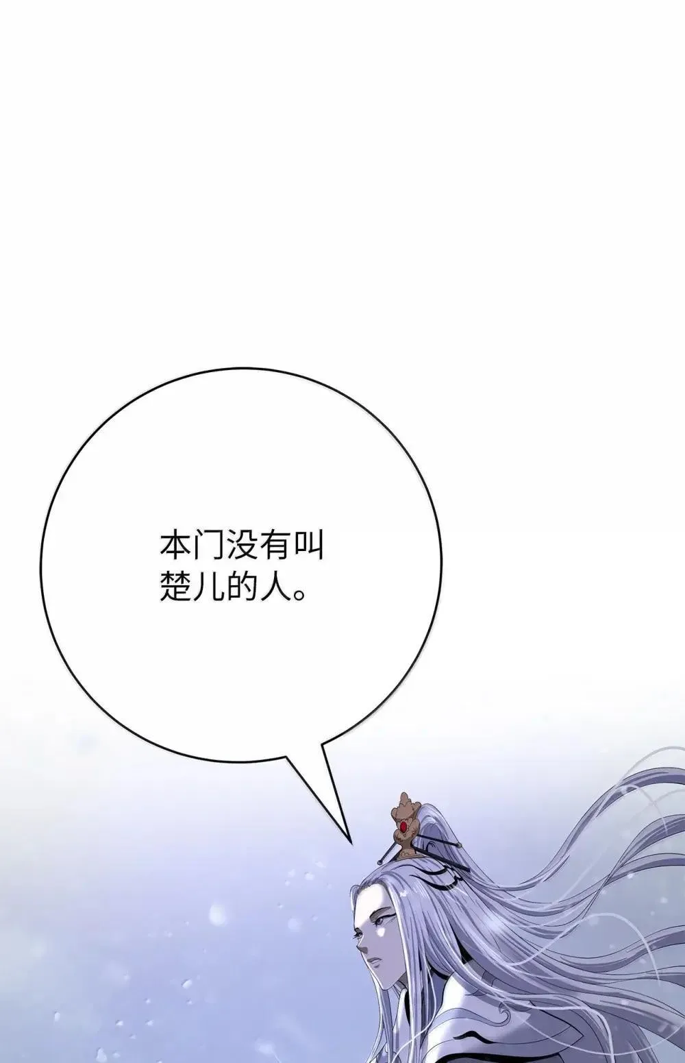 175 独闯冰宫 第92页