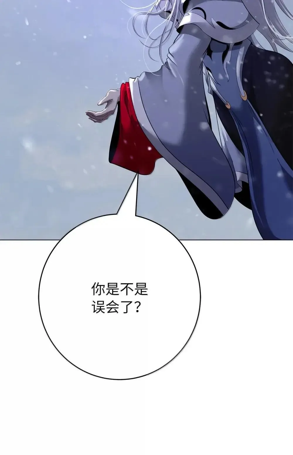 175 独闯冰宫 第93页