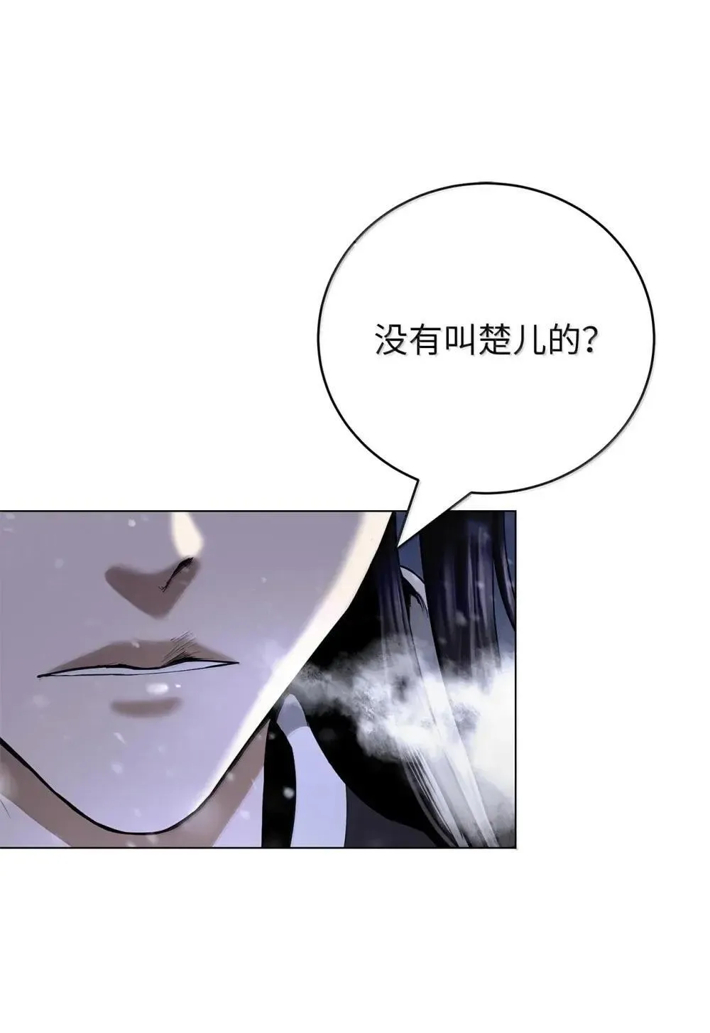 175 独闯冰宫 第94页