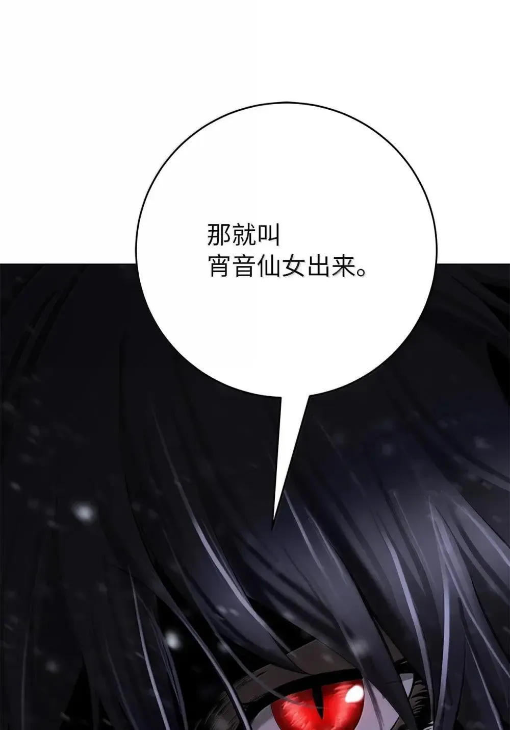 175 独闯冰宫 第95页