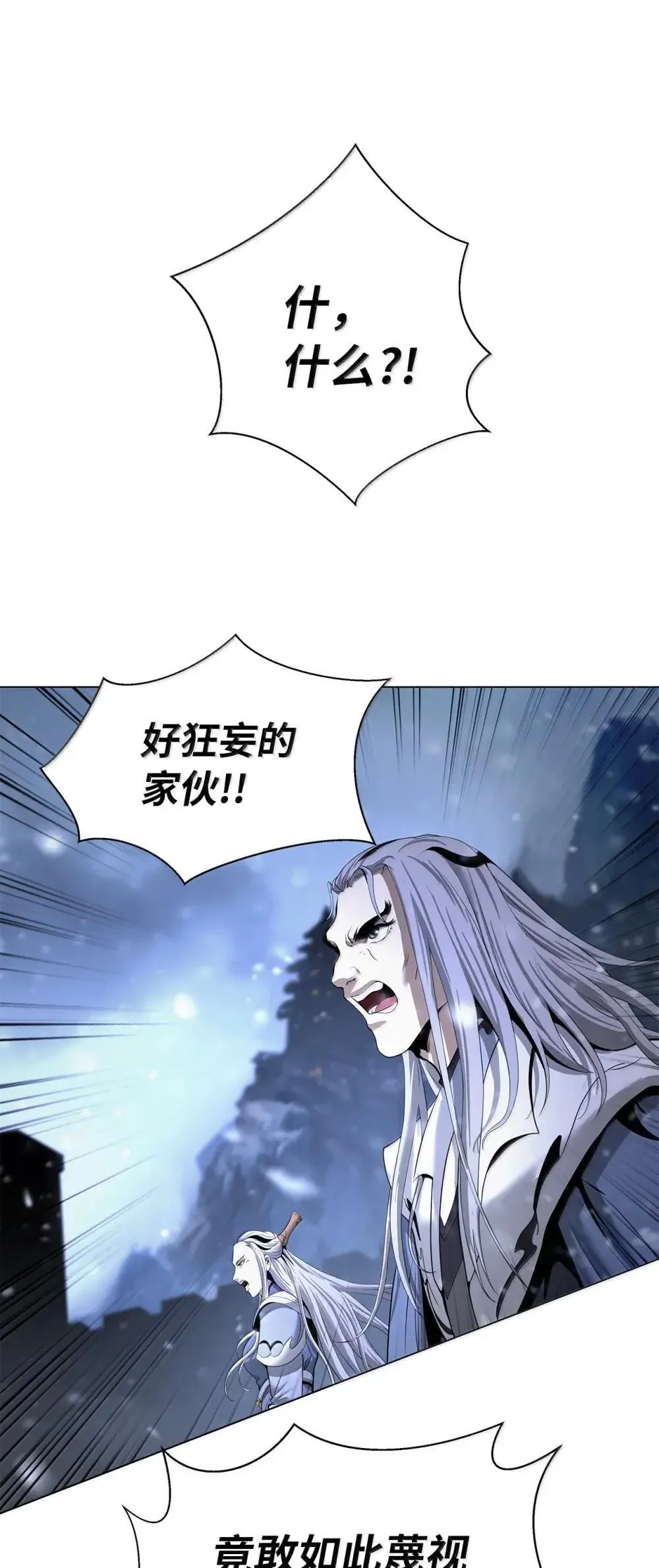 175 独闯冰宫 第97页
