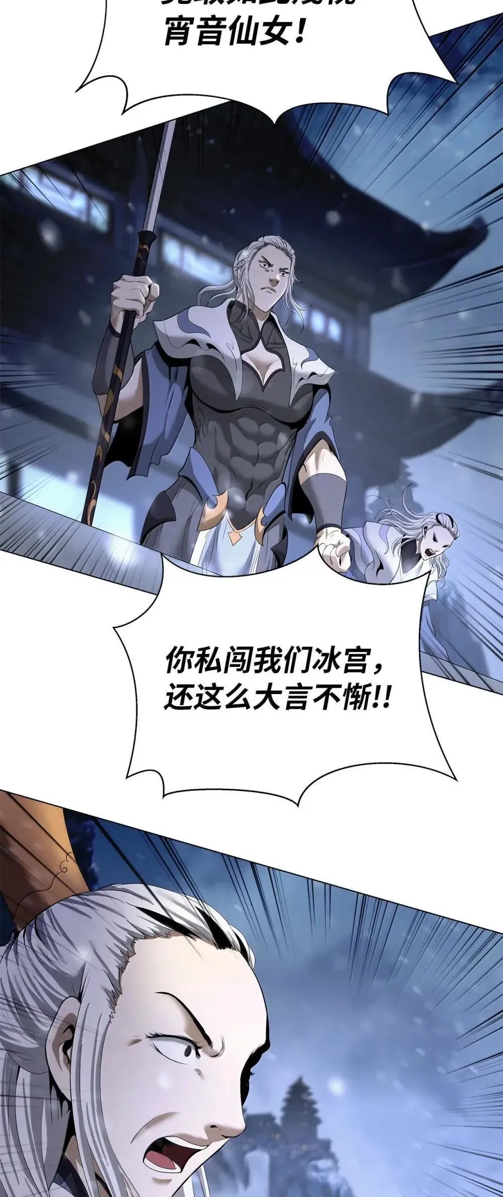 175 独闯冰宫 第98页