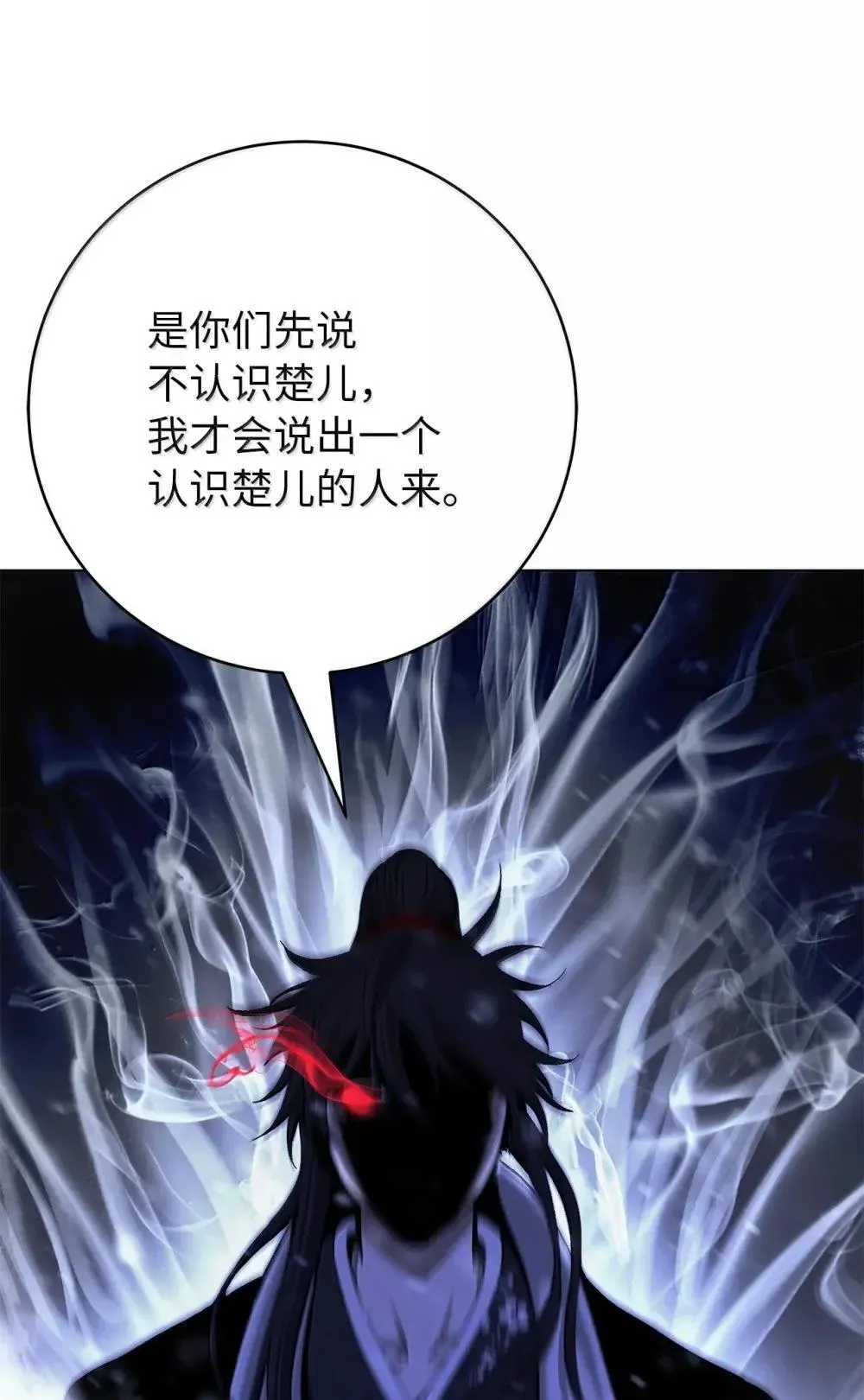 175 独闯冰宫 第103页
