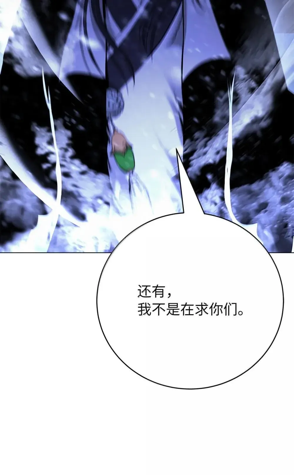 175 独闯冰宫 第104页