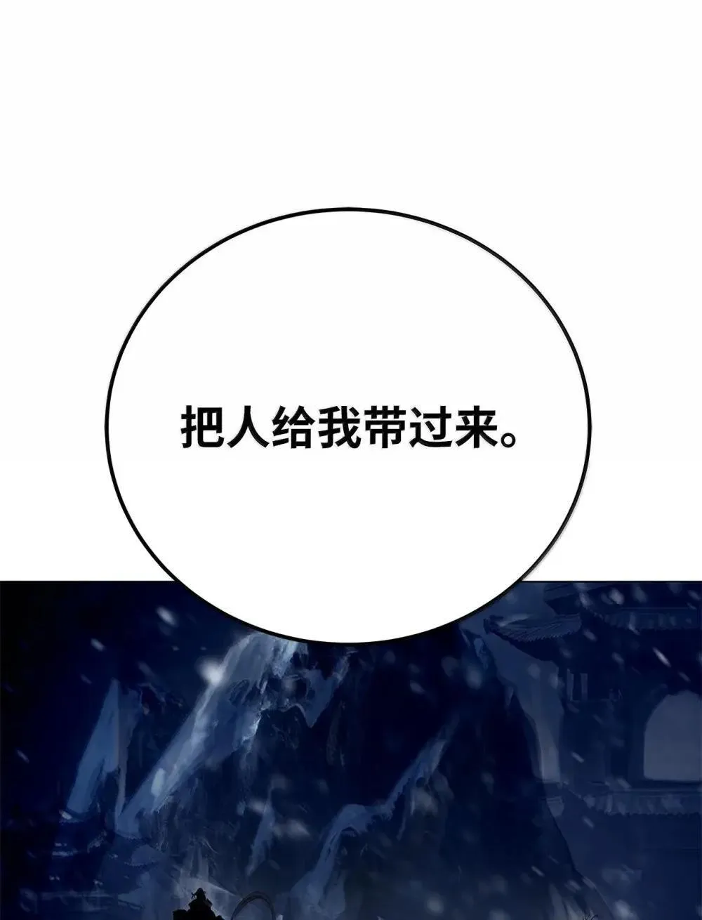 175 独闯冰宫 第105页