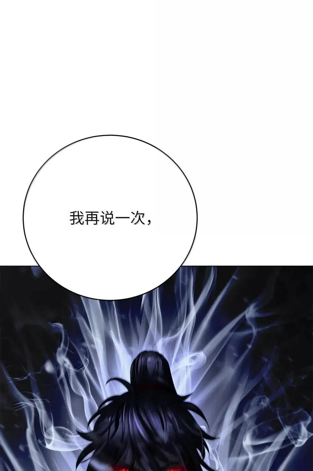 176 金环日食 第5页
