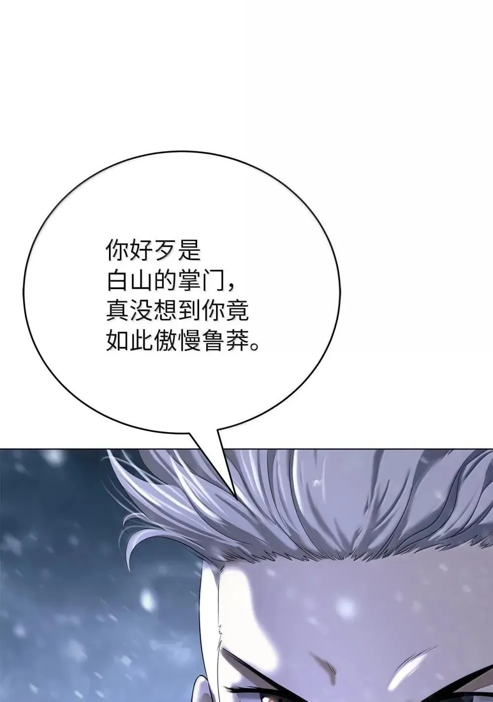 176 金环日食 第10页