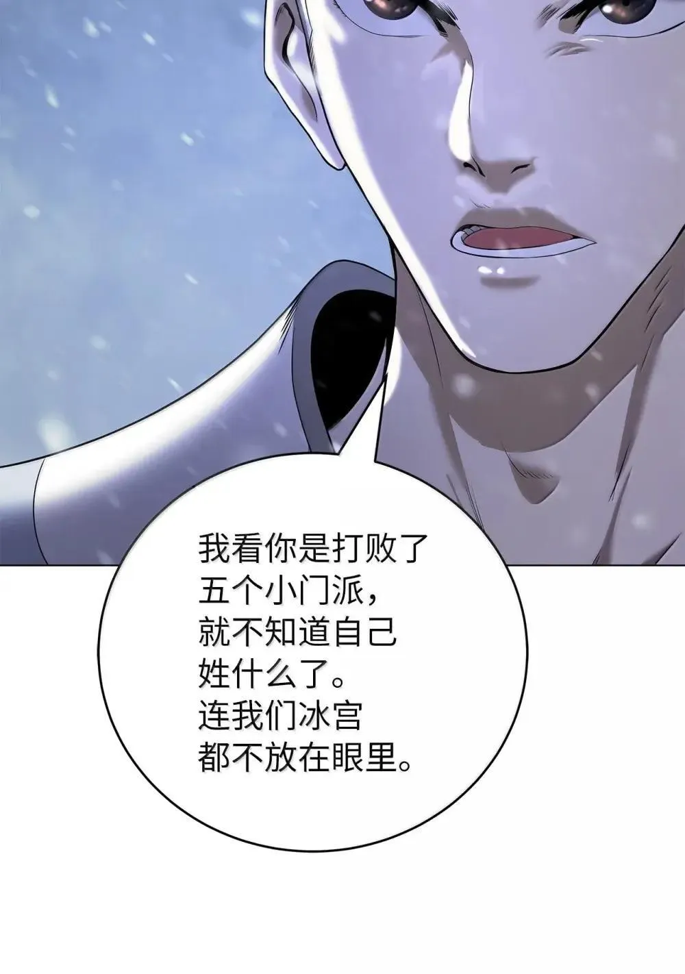 176 金环日食 第11页