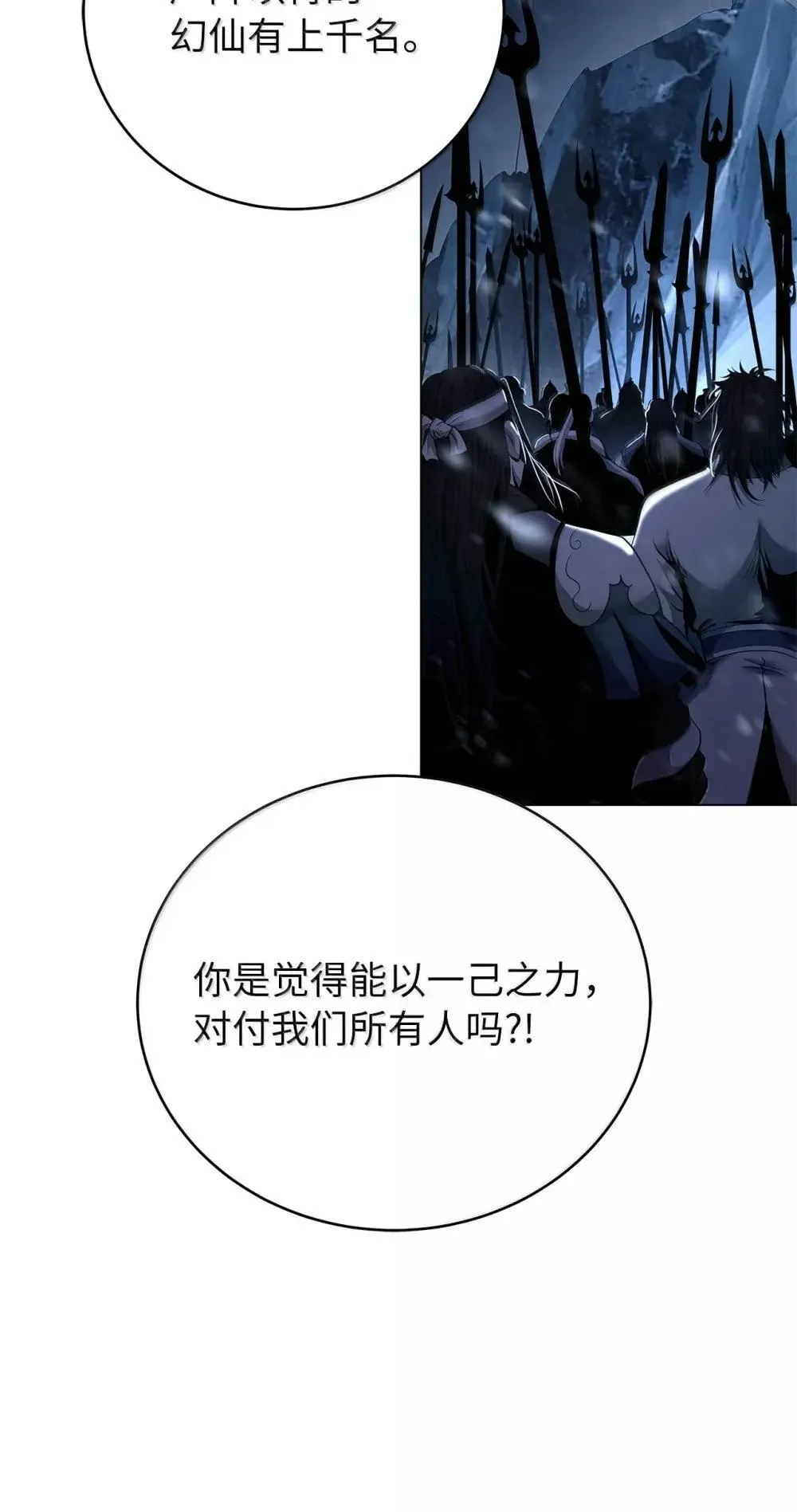 176 金环日食 第13页