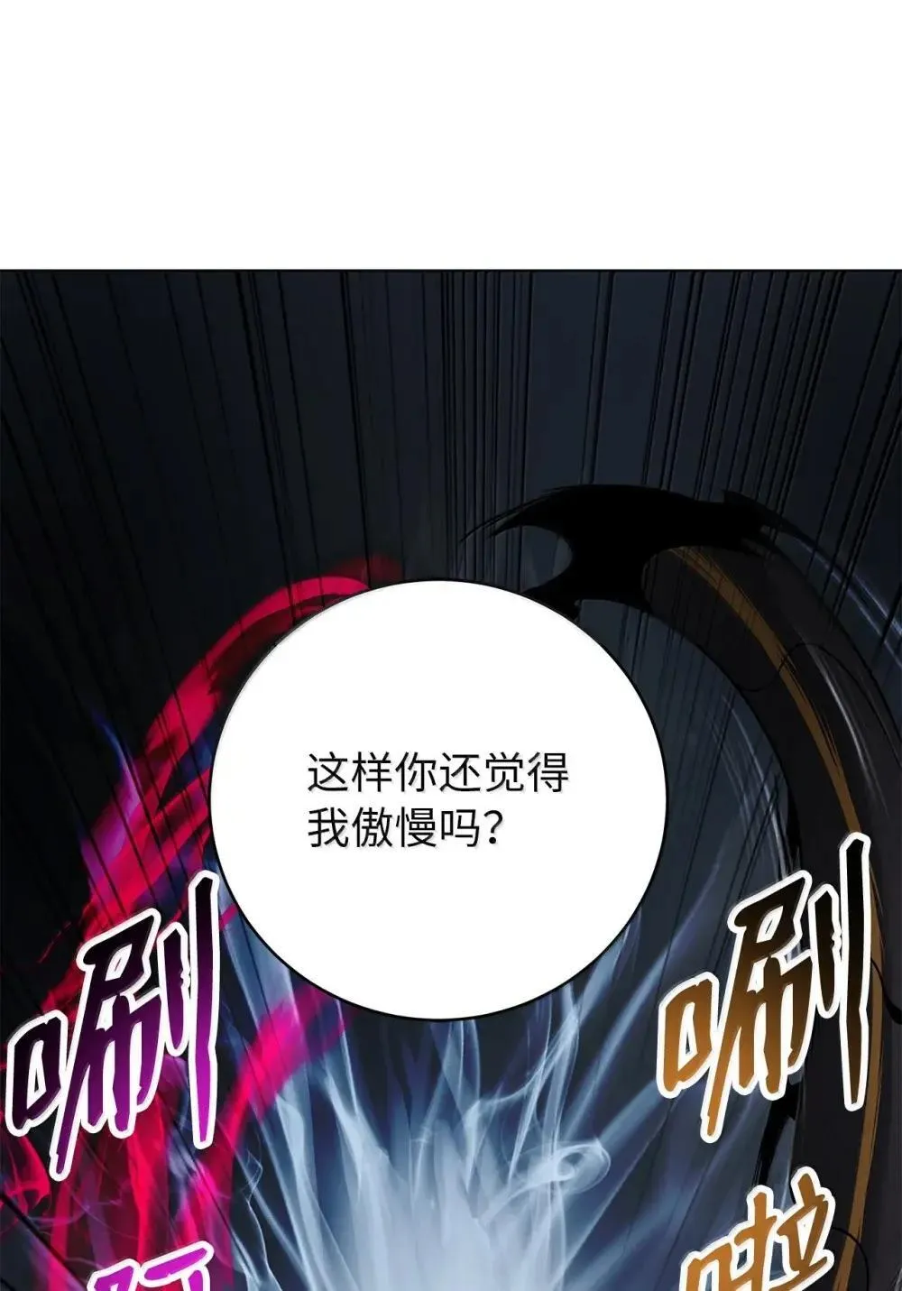 176 金环日食 第15页