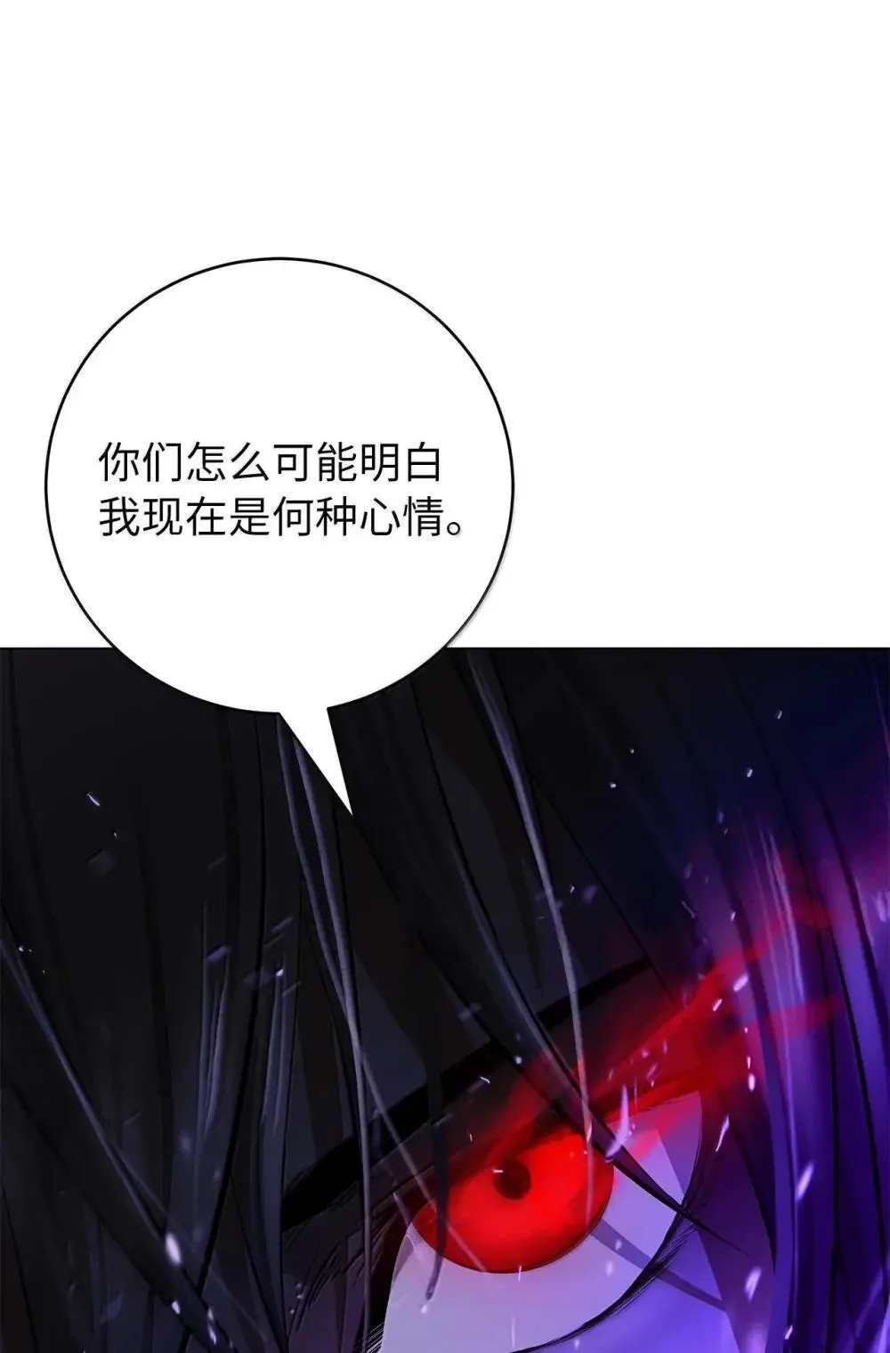 176 金环日食 第23页