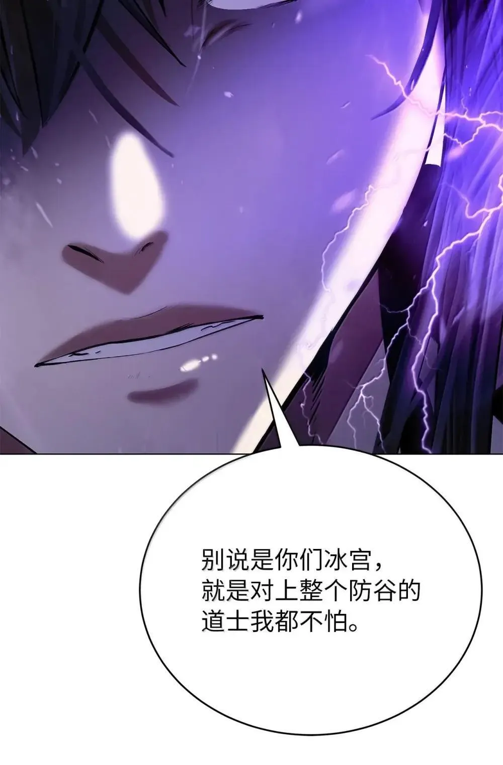 176 金环日食 第24页
