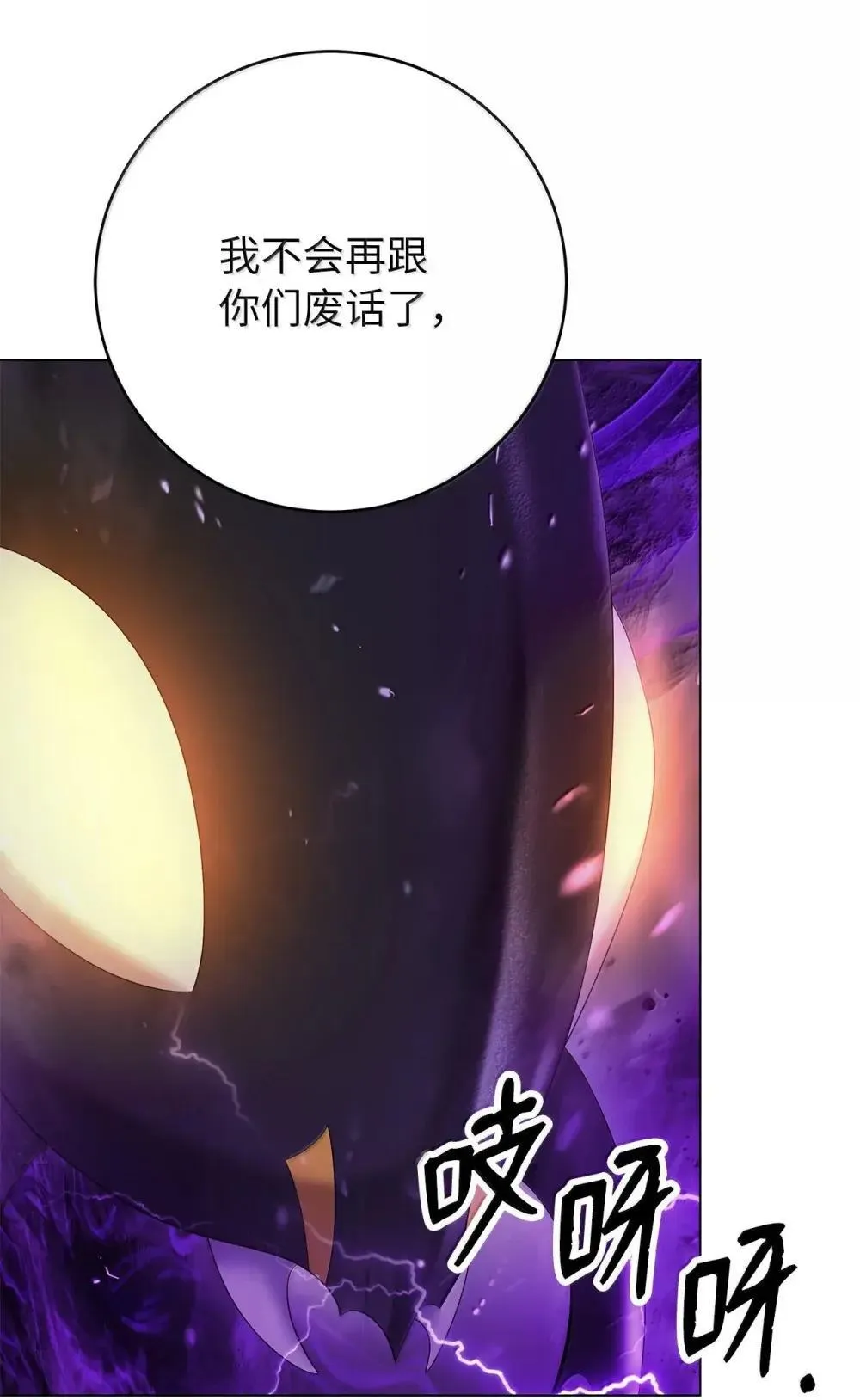176 金环日食 第25页