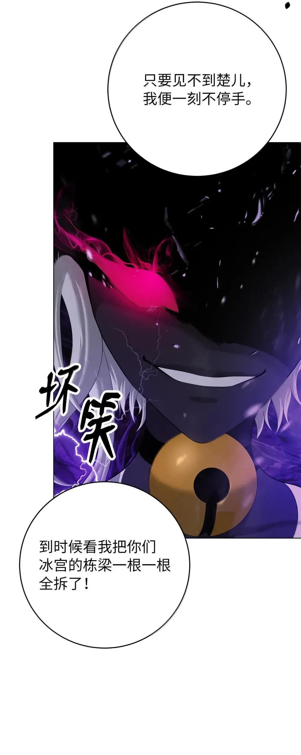 176 金环日食 第26页