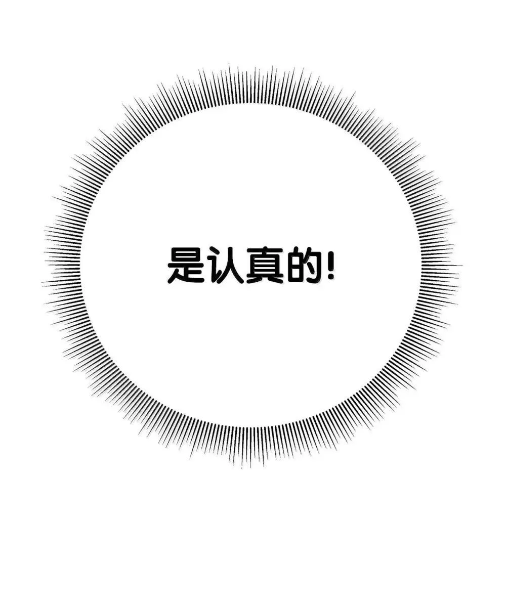 176 金环日食 第28页