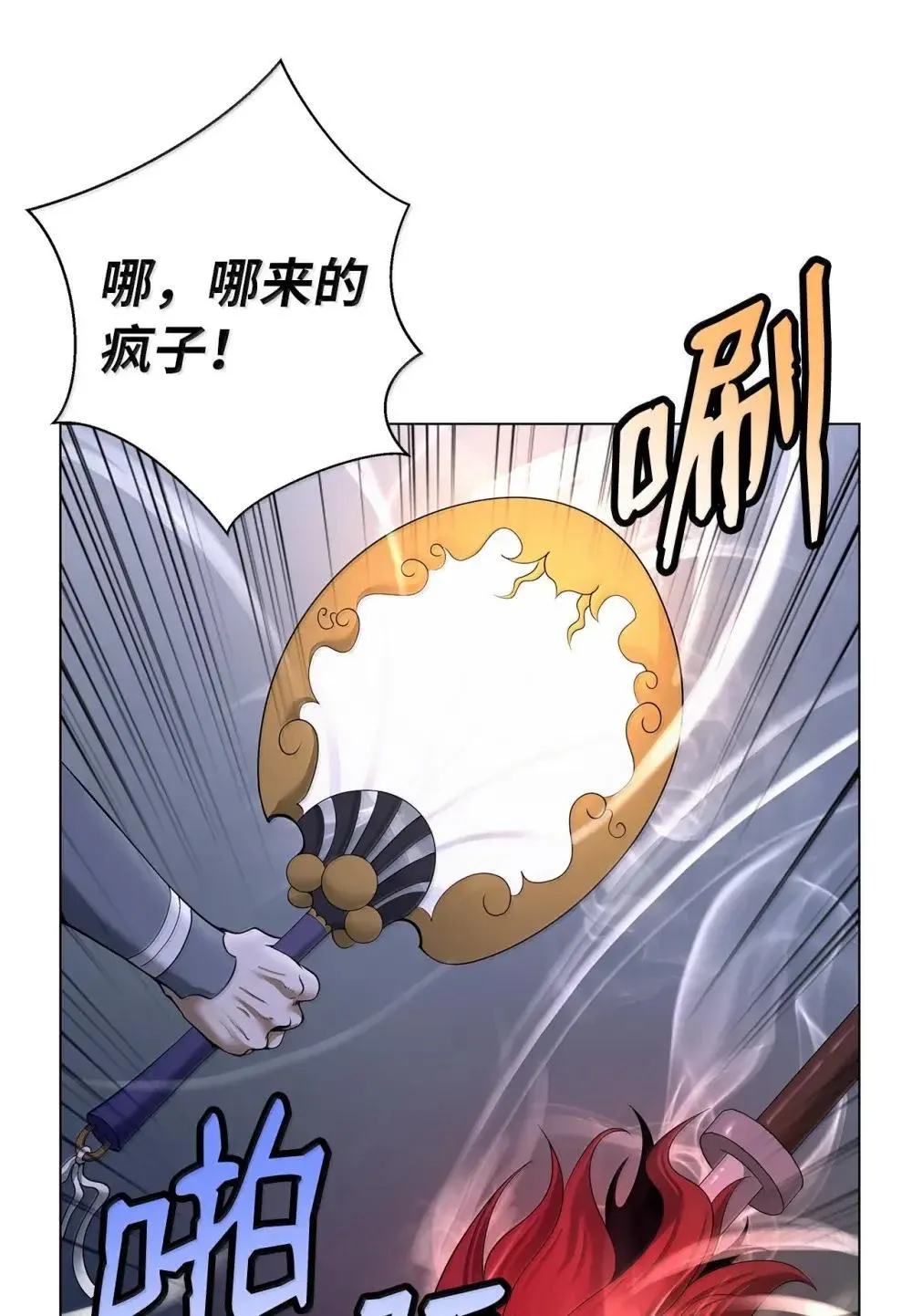 176 金环日食 第29页