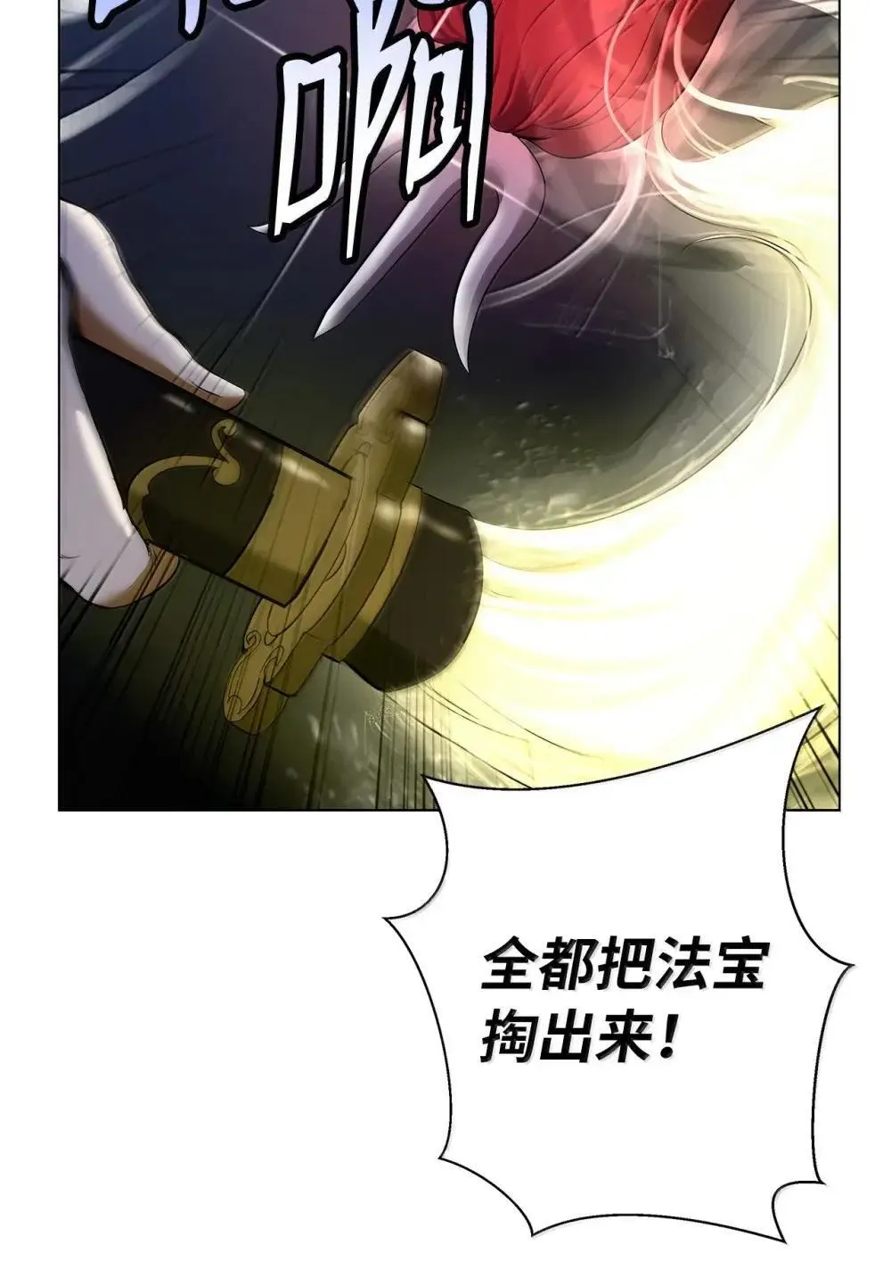 176 金环日食 第30页
