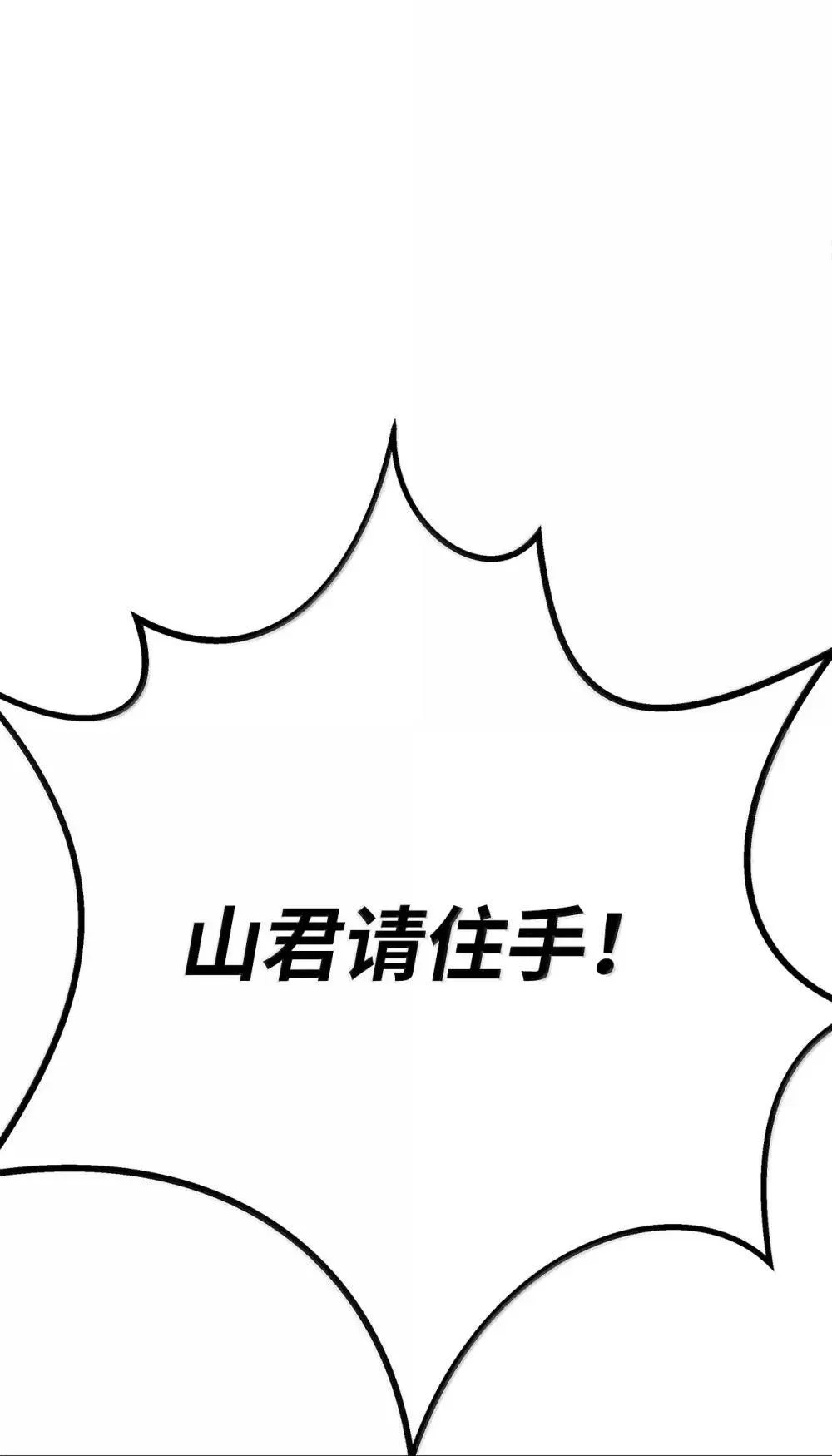 176 金环日食 第33页