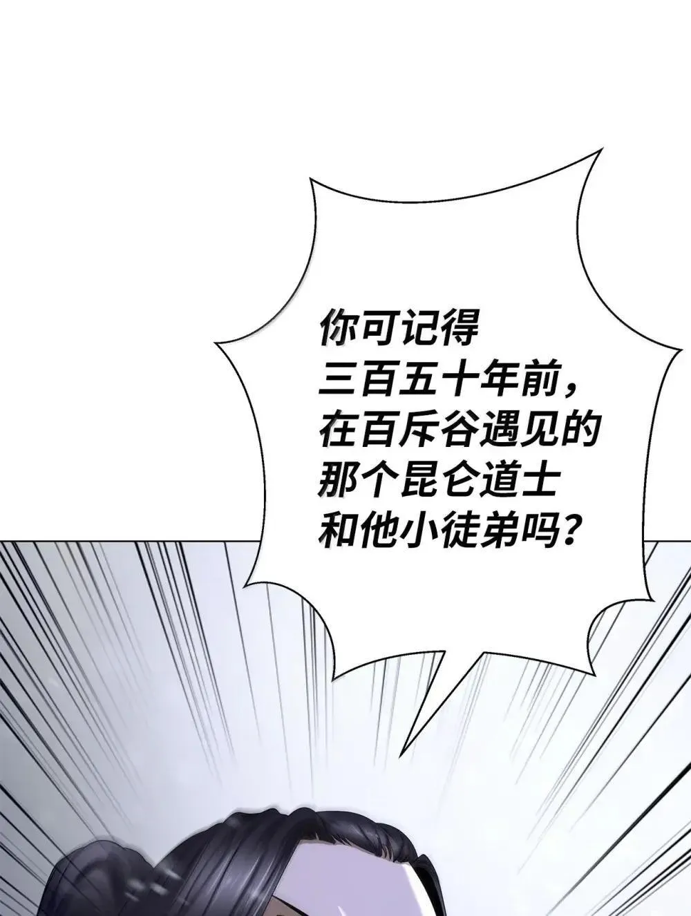 176 金环日食 第39页