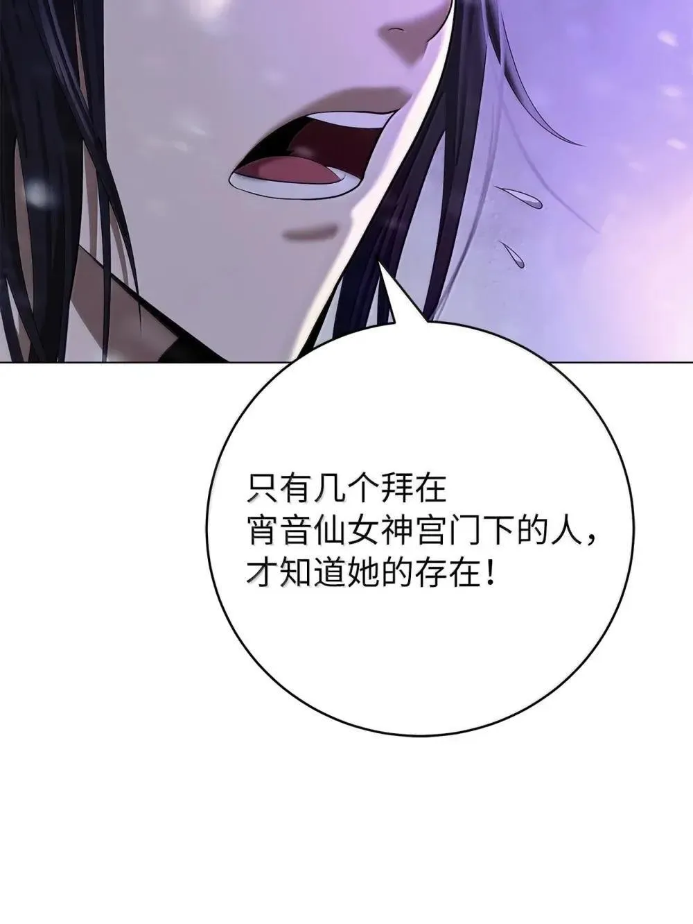 176 金环日食 第49页