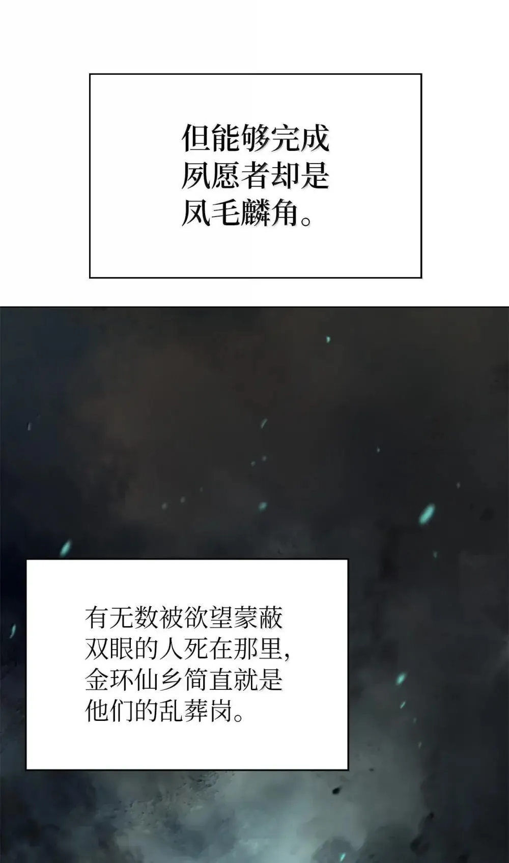 176 金环日食 第59页