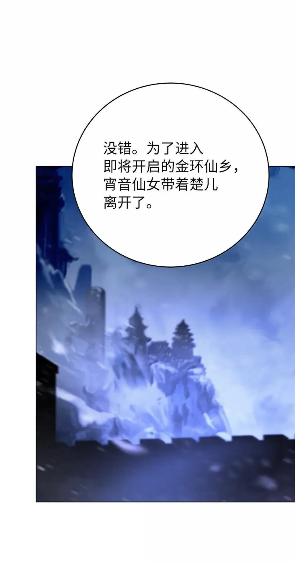 176 金环日食 第63页
