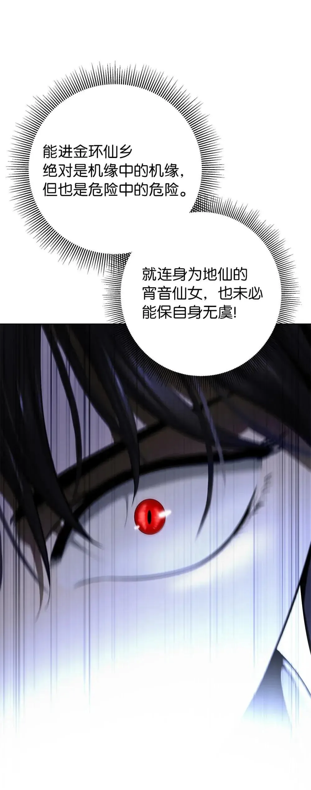 176 金环日食 第64页