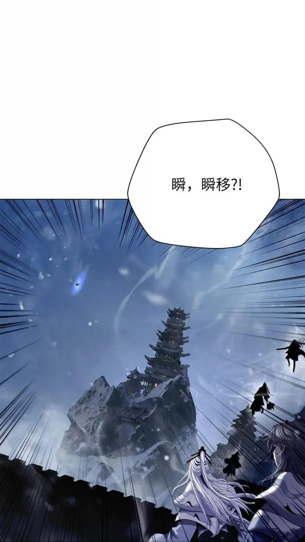 176 金环日食 第78页