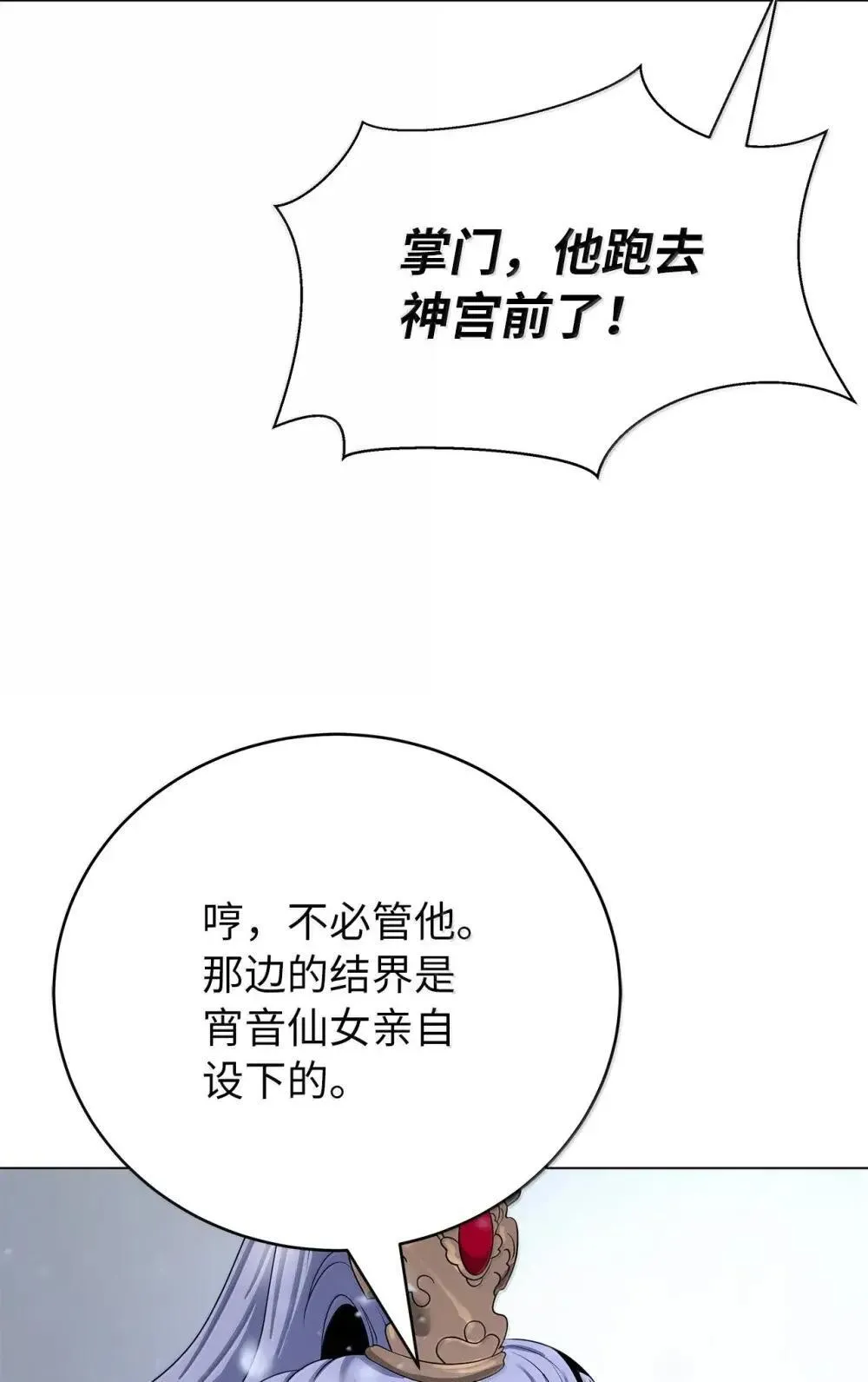 176 金环日食 第79页