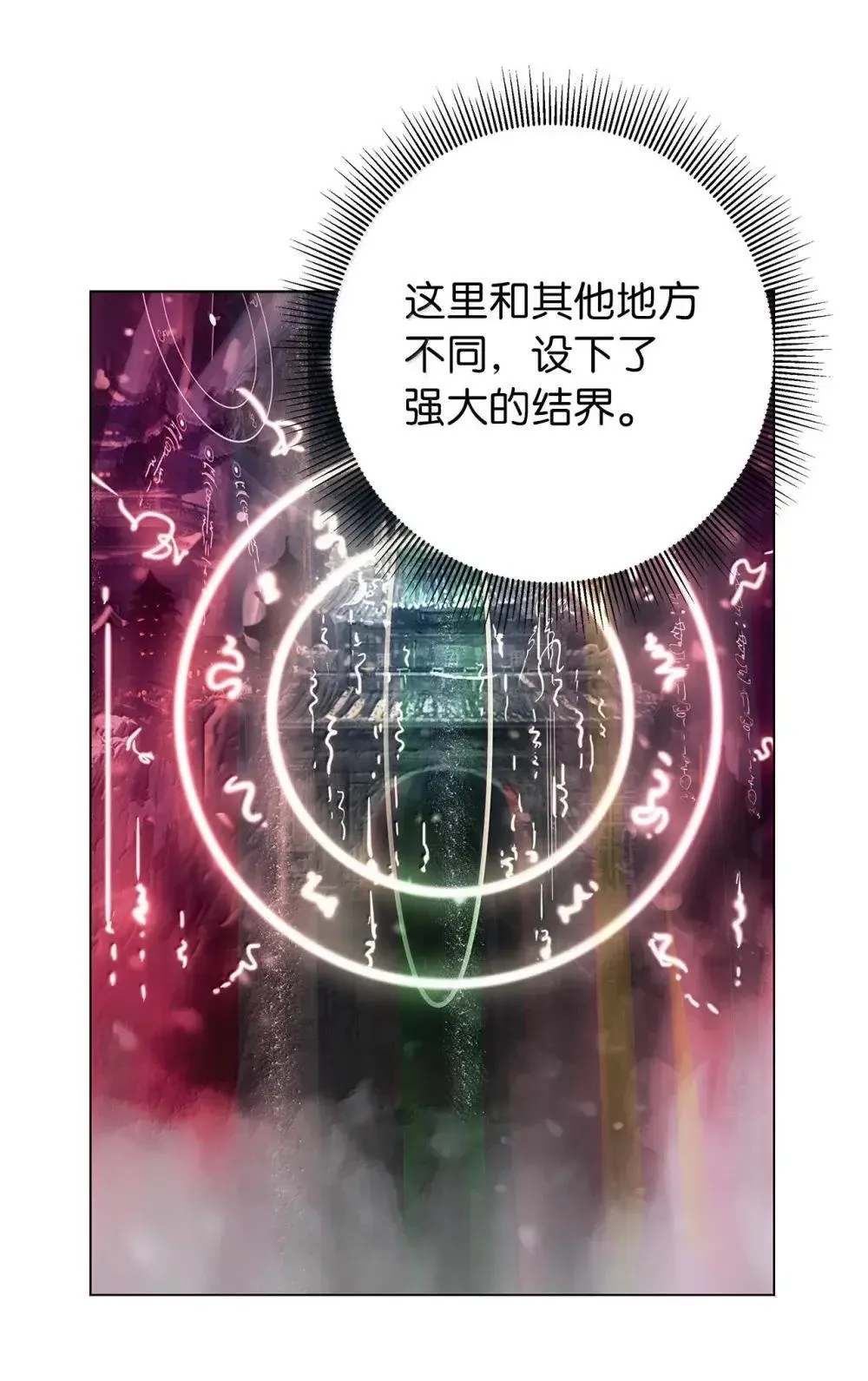 176 金环日食 第82页