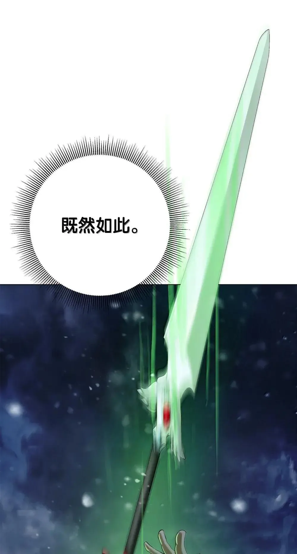 176 金环日食 第83页