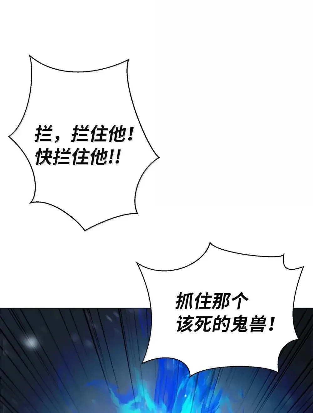176 金环日食 第94页