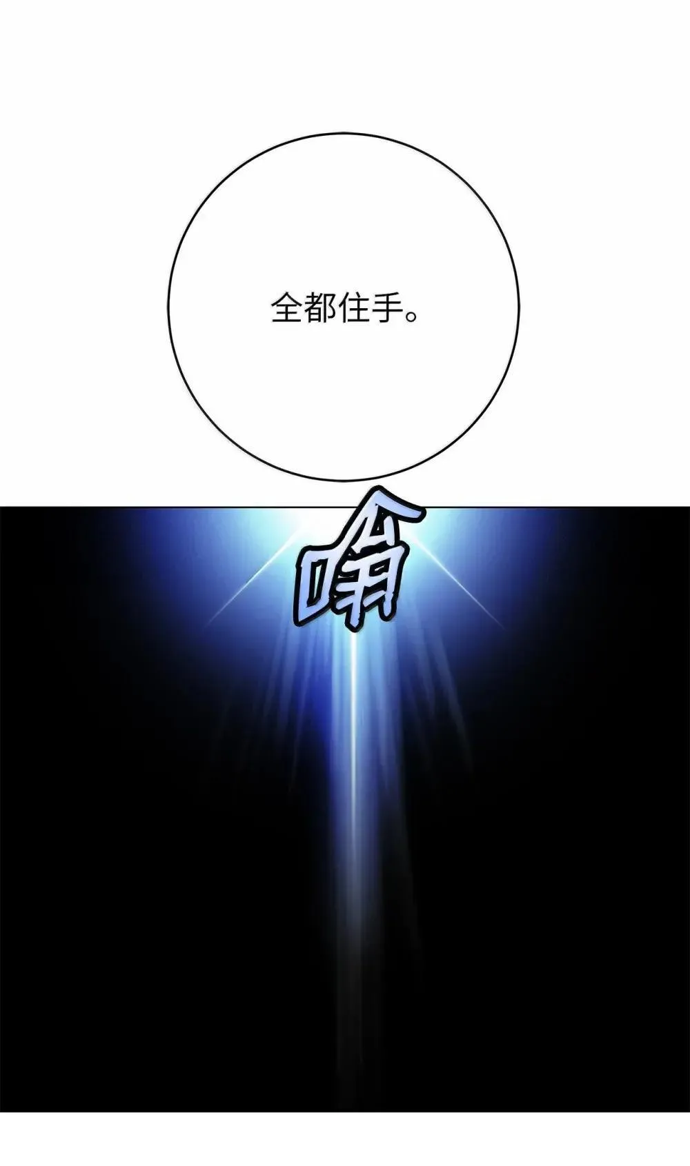 176 金环日食 第100页