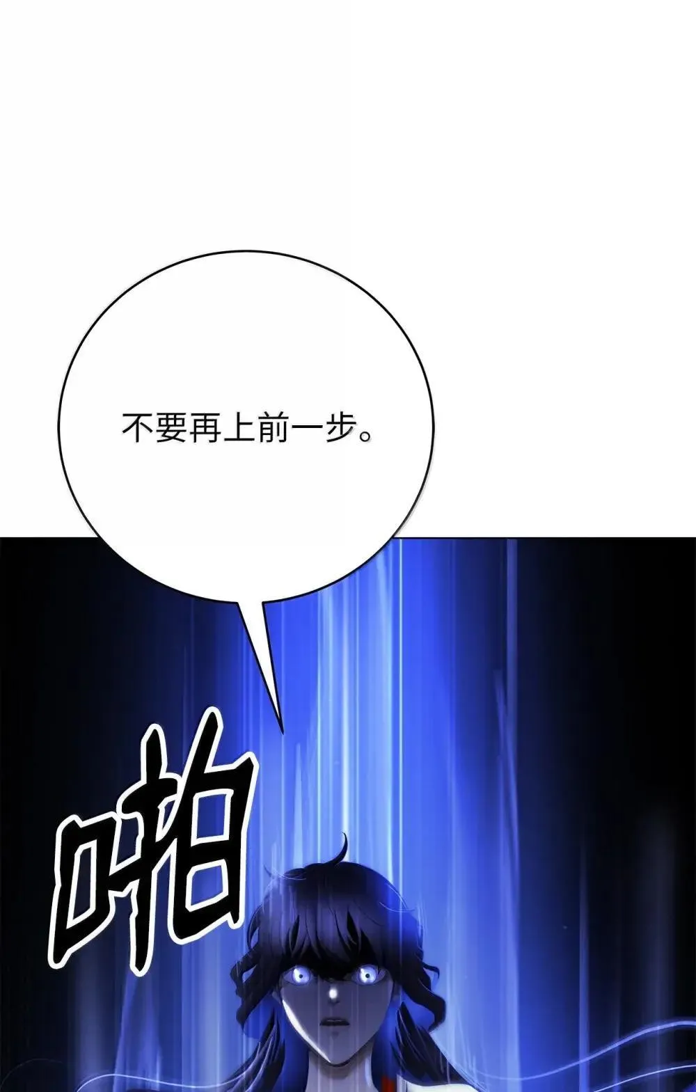 176 金环日食 第101页