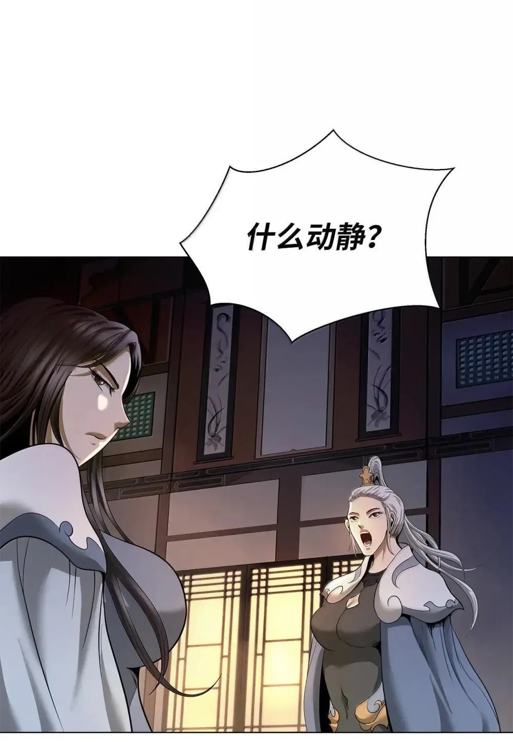 176 金环日食 第110页