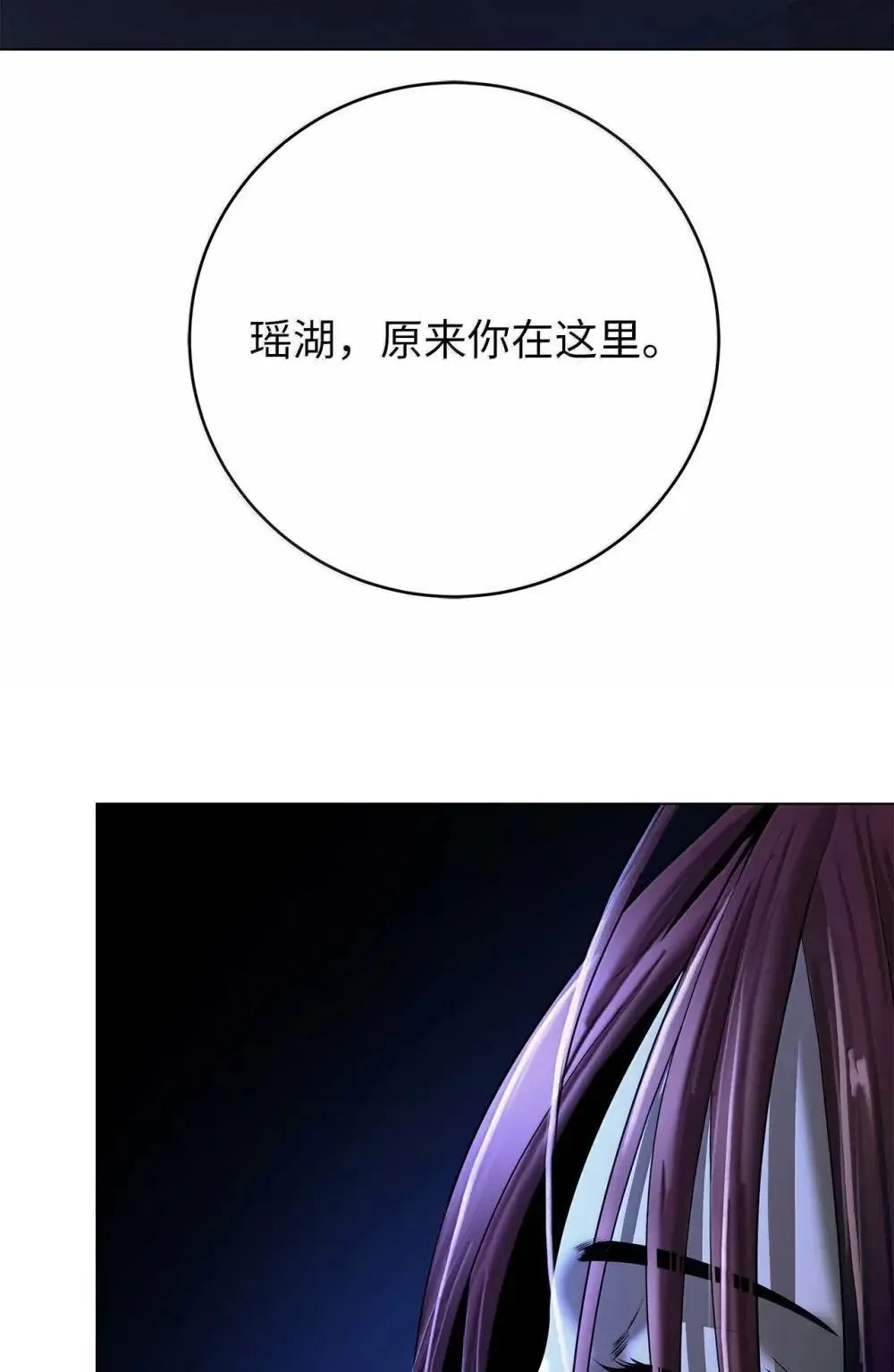 176 金环日食 第119页