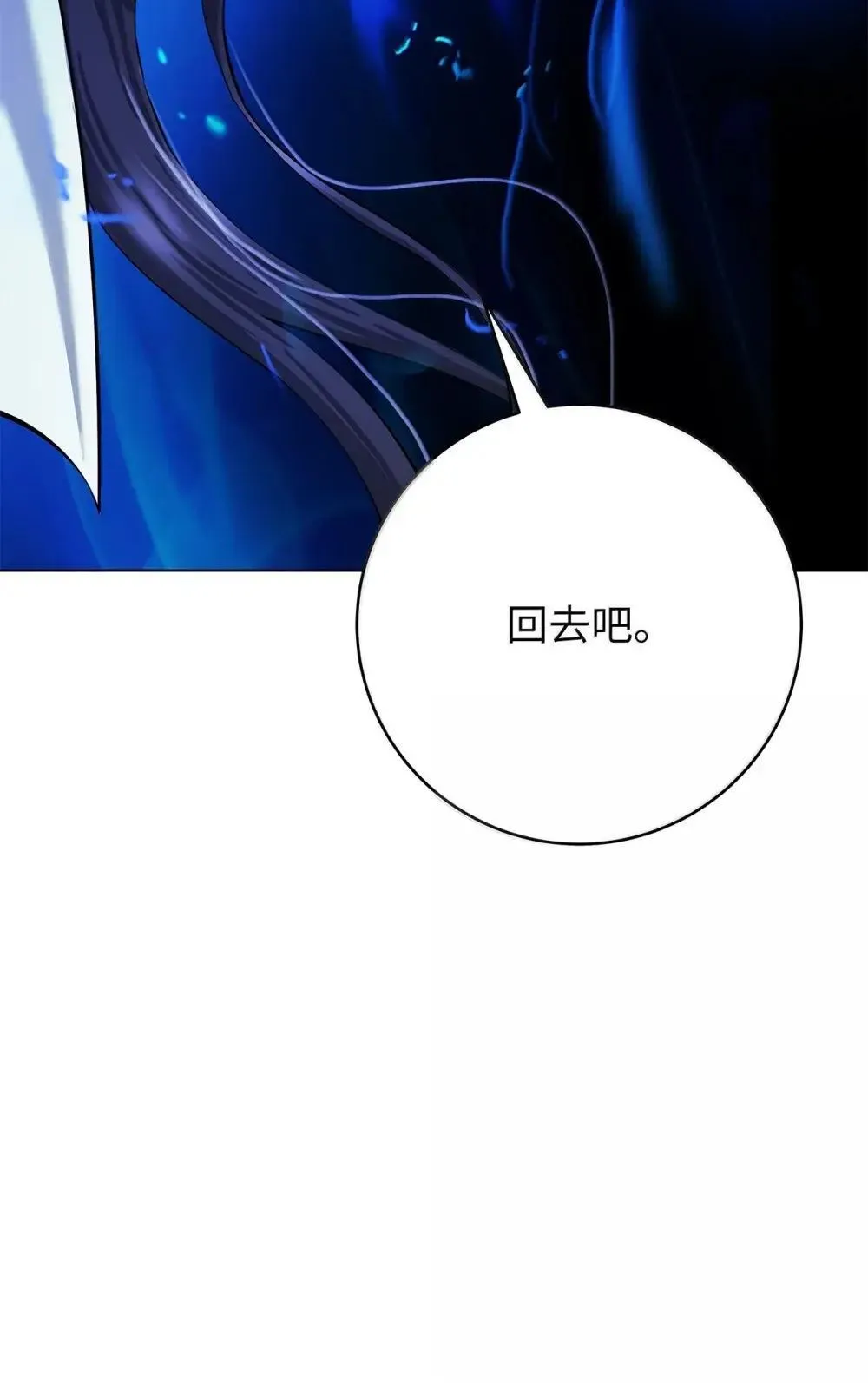 176 金环日食 第122页