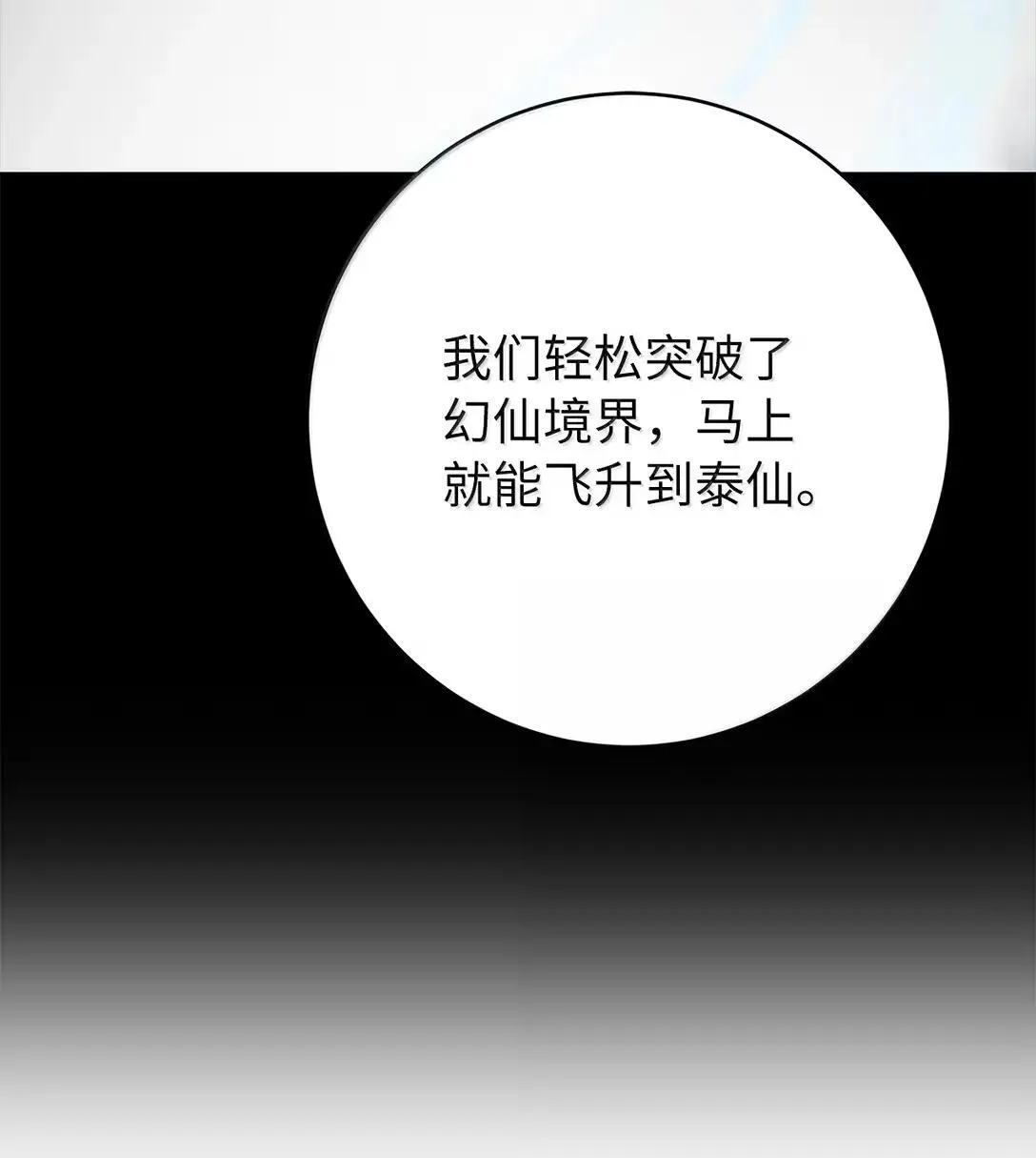 177 来龙去脉 第72页