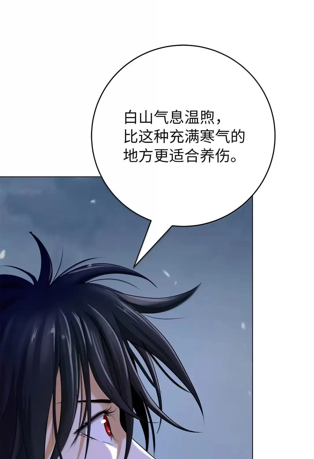 178 天阳之宝 第3页
