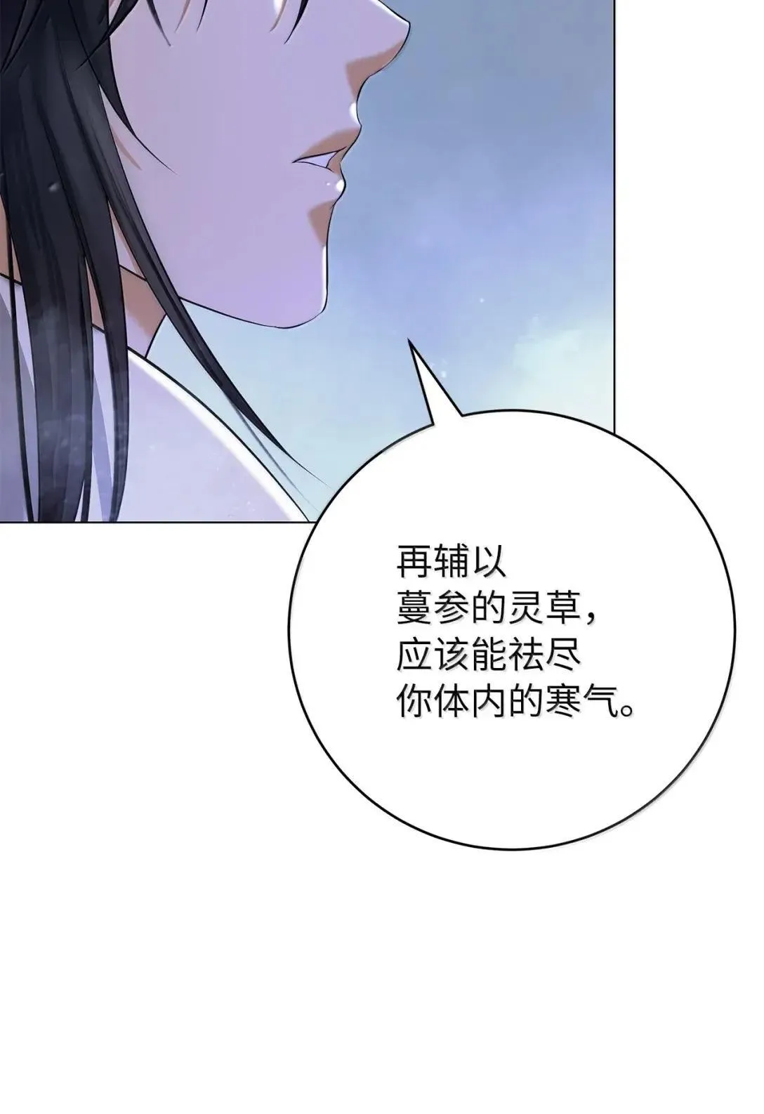 178 天阳之宝 第4页