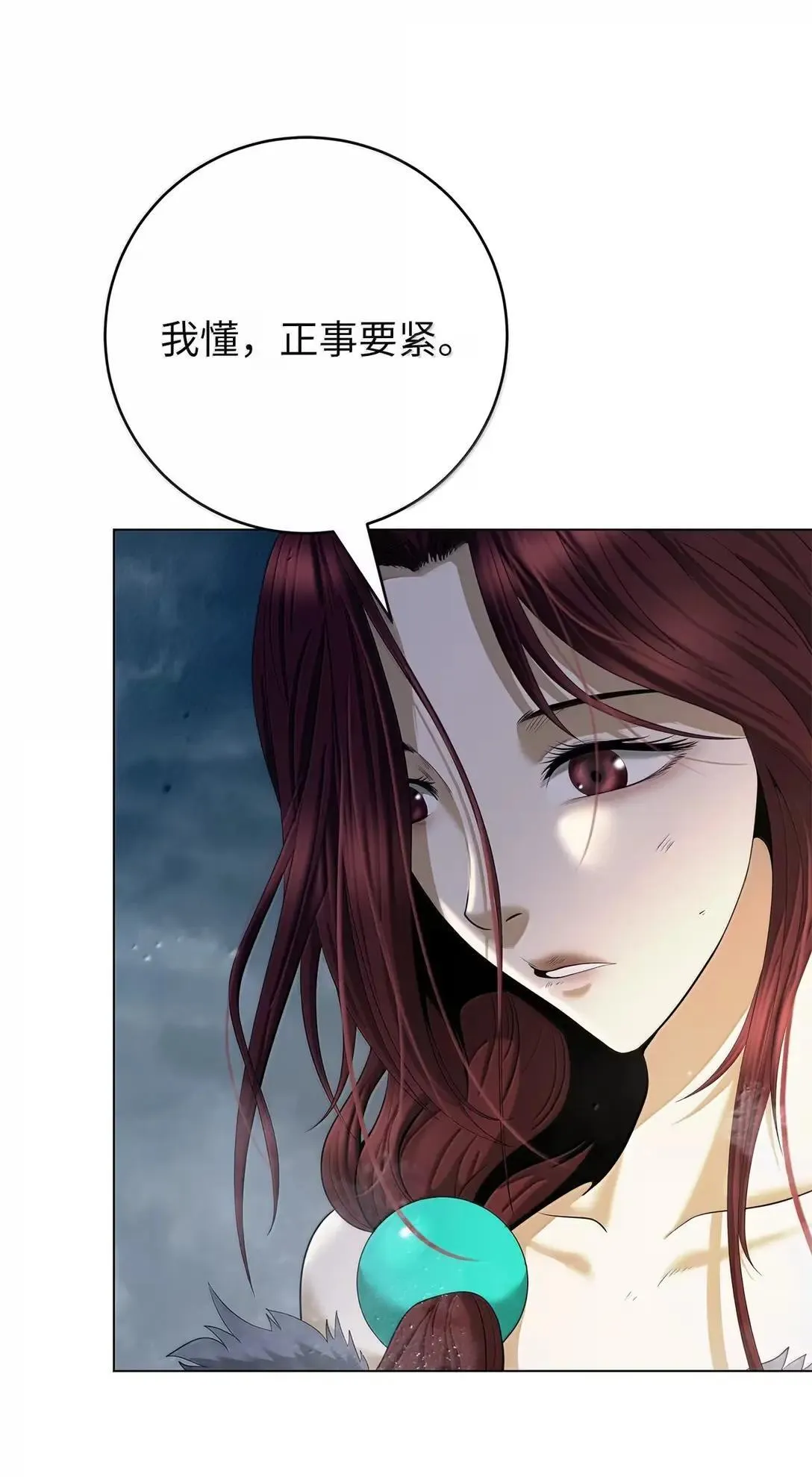 178 天阳之宝 第8页