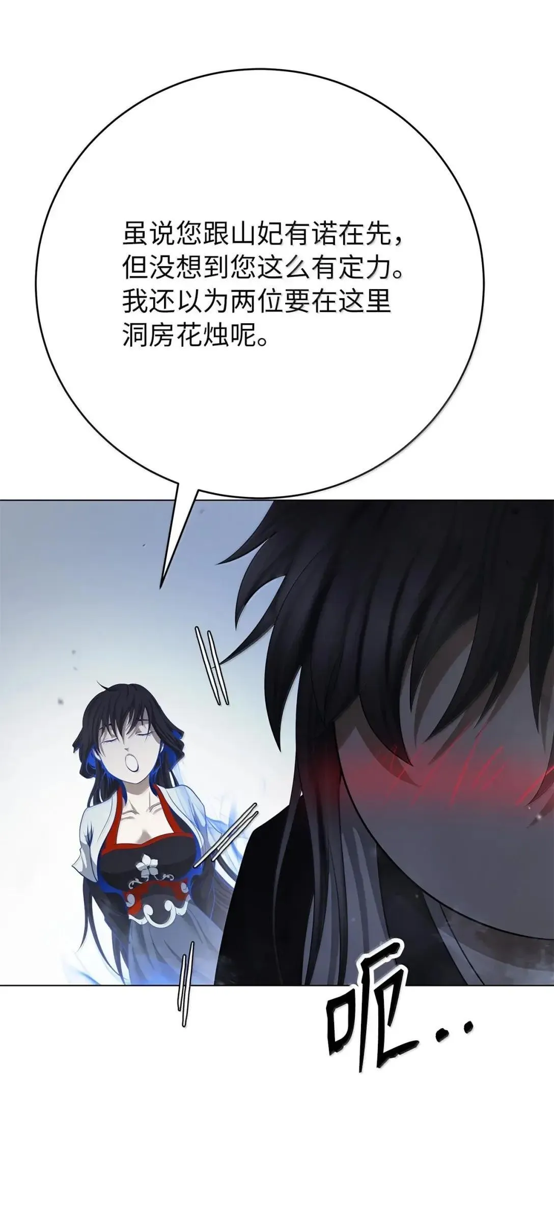 178 天阳之宝 第18页