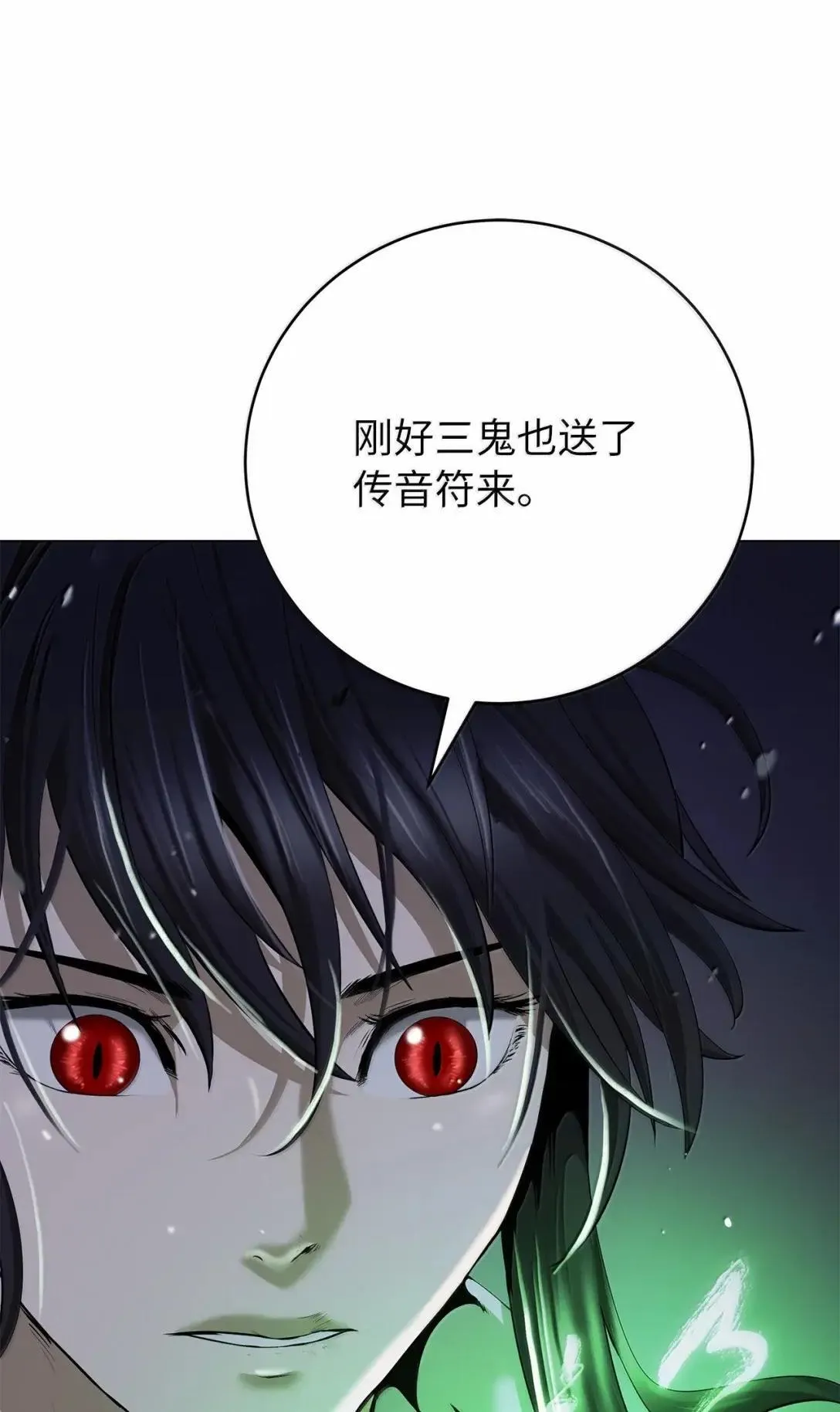 178 天阳之宝 第26页