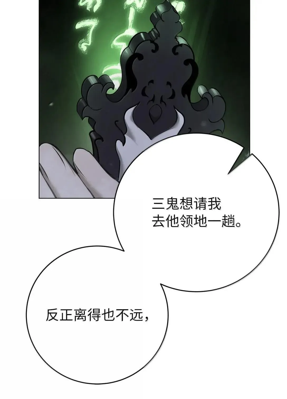 178 天阳之宝 第29页