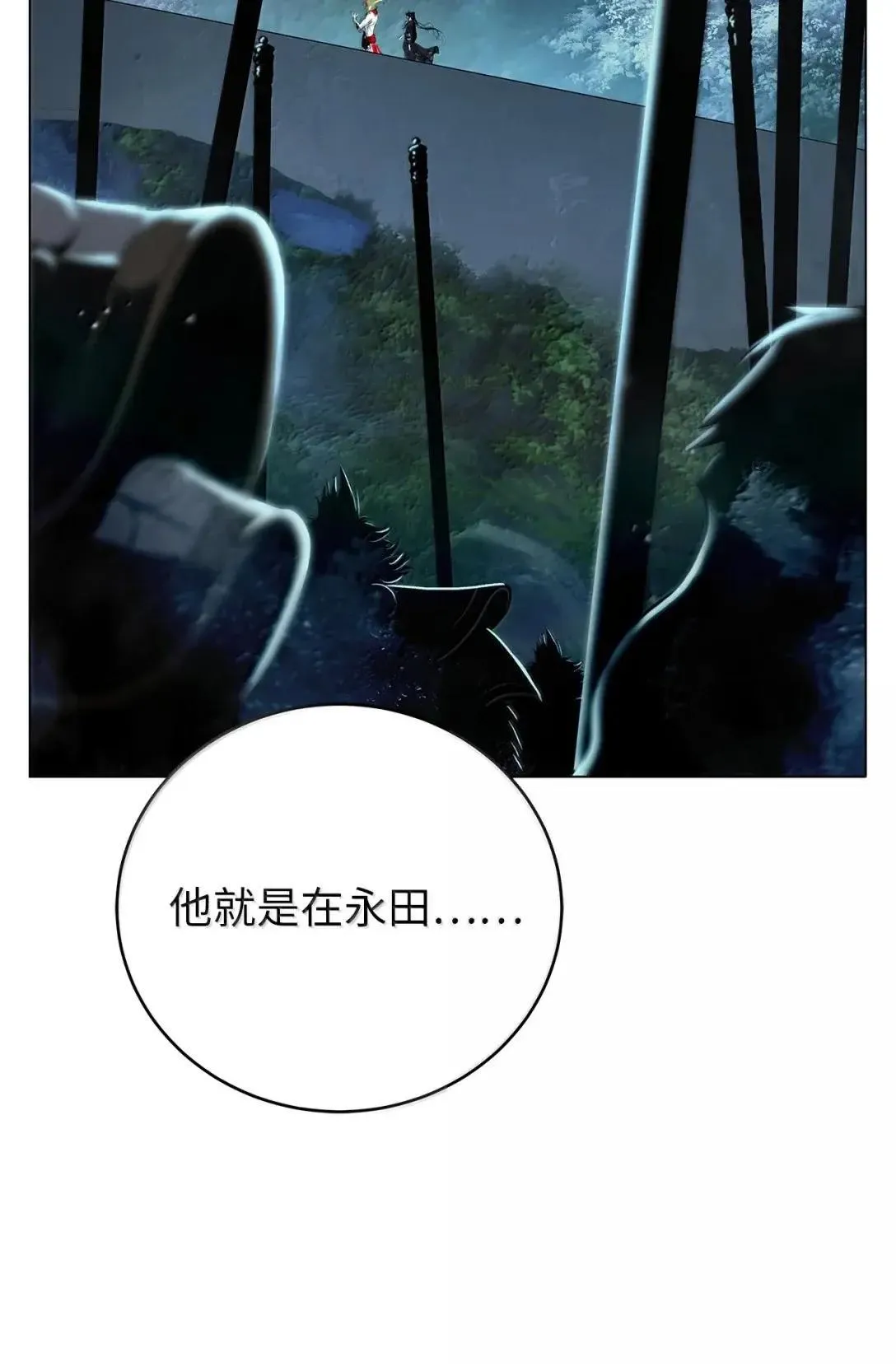 178 天阳之宝 第40页