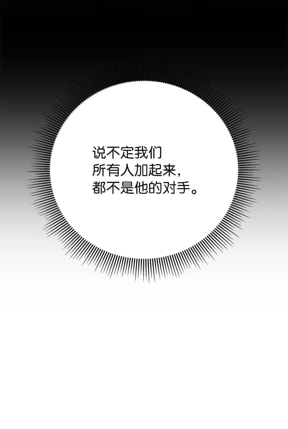 178 天阳之宝 第48页
